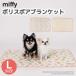 miffy Miffy Boris boa blanket L dog * cat for autumn winter warm bedding mat bed s Lee Arrows 