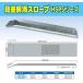 (送料無料　左右2枚SET)段差解消スロープ HSP-300 (長さ993mm 幅180mm 耐荷重350kg 適用段差目安 300mm)【代引不可】