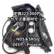 NDS BLACK DEEP reg SNSI pro-arm размер L 323,000 иен [OH включено +1 год с гарантией ]
