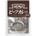 �n�C���c�J���[ HEINZ(�n�C���c) �r�[�t�J���[ �y����/���܂˂�����z ���h 200g�~10��