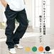 [. магазин распродажа ] широкий брюки мужской HEAVYtsu дельфин la- брюки брюки-чинос il ske-ta- брюки свободно Roo z черный зеленый orange 