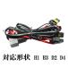 HID H1 H3 D2C/R/S D4C/R/S HID свет для реле Harness бесплатная доставка 