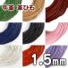  leather cord original leather 1.5mm circle cord 1m unit leather string selling by the piece leather string leather cord leather code leather cord 