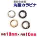 �ی^�J���r�i ���������� �O�a18mm ���a10mm ���a3.5mm �T�[�N���J���r�i ���U�[�N���t�g �p�[�c �n���h���C�h