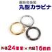 �ی^�J���r�i ���������� �O�a24mm ���a16mm ���a4.0mm 3.5mm �T�[�N���J���r�i ���U�[�N���t�g �p�[�c �n���h���C�h