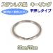 �X�e�����X�� ������ 2�d�����O �L�[�����O �O�a 30mm 35mm ���a 2.5mm ���^ 2�d�J�� �J���� �p�[�c ���^�L�[�����O