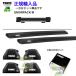 THULE ꥢset1ʬ MERCEDES BENZ GLA 156# DR th7206 th7213Bx2 kit6042 th7324