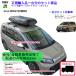  адрес доставки ограничение inno SET товар Honda Freed GT1 из GT8 серия FR есть XS400 XB108BK. 2 шт TR159 багажник на крышу BRQ720MBK
