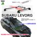 7/7 магазин наличие есть THULE багажник set для одной машины Subaru Levorg #VN# серия установка P есть th720700 th7214Bx 2 шт kit7046 EvoEdge кружка .. объект товар 