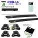 THULE ����ꥢset1��ʬ TOYOTA AURIS NZE18#/ZRE18#�� RR̵ th7205 th7214B th7213B kit5130 th7324B th3311��