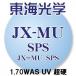 [ Tokai оптика ] JX-MU 1.70 двусторонний не сферическая поверхность SPS пальто ( карбид ) UV cut (2 листов 1 комплект ) царапина * загрязнения . сильный [SPS пальто ] новый товар линзы модель также можно выбрать semi заказ проект стандартный товар 