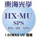 [ Tokai оптика ] HX-MU 1.60 двусторонний не сферическая поверхность SPS пальто ( карбид ) UV cut (2 листов 1 комплект ) царапина * загрязнения . сильный [SPS пальто ] новый товар линзы модель также можно выбрать semi заказ проект стандартный товар 