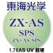 [ Tokai оптика ] ZX-AS 1.76 не сферическая поверхность SPS пальто ( карбид ) UV cut (2 листов 1 комплект ) пластик самый незначительный материалы частотность тоже соответствует новый товар стандартный товар 