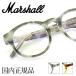 マーシャル ニコホーン メガネフレーム MA0040 48サイズ ボストン Marshall NICO Horn Lサイズ 眼鏡フレーム めがね