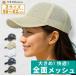 �X�q �傫���T�C�Y ���b�V���L���b�v �����Y �[�� �X�|�[�c ���b�V�� �����Y�L���b�v ���n ���f�B�[�X �S�ʃ��b�V��