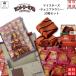  confection assortment piece packing cheap sweets dagashi Fujiya Country maam Meister z chocolate brownie 30 sheets 