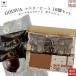 gotiba шоколад master-piece темный 12 шт GODIVA подарок 