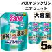  Kao автобус Magic Lynn воздушный jet заполняющий для бизнеса 2300ml×5 ванная для моющее средство ванна моющее средство автобус очиститель большая вместимость .... мойка сделано в Японии бесплатная доставка 