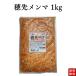  men ma1kg ramen бесплатная доставка наконечник men ma stock массовая закупка . покупка 