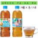  ячменный чай пластиковая бутылка 500ml 24шт.@ Suntory зеленый Dakar la2 вид отметка .. использование 
