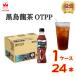  напиток пластиковая бутылка чай Suntory чёрный . дракон чай OTPP 350ml 1 кейс 24шт.@ отметка .. использование 