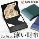 薄い財布 abrAsus（アブラサス）メンズ 二つ折り革財布