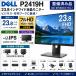 [ подготовлен товар ]Dell P2419H 23.8 -дюймовый широкий жидкокристаллический монитор IPS panel полный HD 1920×1080 HDMI DisplayPort VGA высота регулировка вращение функция соответствует 