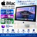 Apple iMac A1418 Late 2015 21.5 дюймовый в одном корпусе настольный PC no. 5 поколение Core i5-5575R память 16GB высокая скорость SSD512GB macOS Monterey 12.6.8 Wi-Fi Bluetooth камера 