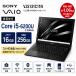 �y�ʁ@SONY VAIO VJS131C11N ��6���� Core i5-6200U ������16GB �@����SSD256GB 13.3�^FHD Web�J���� HDMI Bluetooth Wi-Fi Windows11 Pro ���Ãm�[�g�p�\�R��
