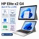 HP Elite x2 G4 2in1 планшетный компьютер 13 дюймовый 3K2K сенсорная панель Windows11 Pro Core i5-8265U память 8GB SSD512GB Web камера Wi-Fi Bluetooth б/у Note PC