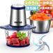* limitation 500 jpy off* food processor 2.0L high capacity 400W high power 2 -step Speed 4 sheets blade cutter ice ....b Len da- home use ... cut .PSE certification 