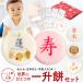  один . моти комплект . белый моти furoshiki 1 лет праздник один . моти комплект выбор брать . карта название inserting один лет день рождения праздник один сырой моти .. моти рождение моти носить на спине моти .....( холодный )