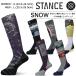  носки носки обувь внизу STANCE Stan s сноуборд * лыжи для носки snow Performance Blend унисекс A758C20