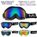  защитные очки от снега защитные очки MUTANT Mu Tanto REVO линзы зеркало линзы очки соответствует шлем соответствует помутнение прекращение обработка сноуборд лыжи [M2504]