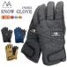  snow перчатка MASHALOma Sharo перчатка унисекс перчатки snow лыжи winter спорт [MSG-124]