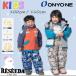  snow одежда Kids Junior девушки boys RESEEDArese-da Onyone ONYONE KIDS JUNIO задний борт одежда одежда для лыжников RES54301
