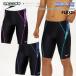  мужской .. купальный костюм Speedo скорость SC62609F FLEXΣX высокий талия jama-WORLD AQUATICS одобрение FINA модель [SC62609F]