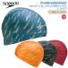 купальная шапочка скорость SPEEDO tricot колпак фитнес плавание колпак сделано в Японии плавание плавание бассейн [SE12410]