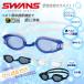  плавание защитные очки Swanz школа физическая подготовка сделано в Японии UV cut плавание защитные очки SW-3900