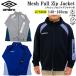  tops длинный рукав UMBRO umbro Umbro Junior Kids полный Zip сетка жакет спорт одежда футбол 140cm 150cm 160cm [UX1093]