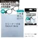  помутнение прекращение очки .. очиститель техническое обслуживание карман размер загрязнения сбрасывание лыжи сопутствующие товары защитные очки солнцезащитные очки VEW ADVANCE
