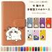 AQUOS wish4 SH-52E �X�}�z�P�[�X �蒠�^ �˂� ���O�h�[�� ���g�� �n�`����  ���킢�� �J�o�[