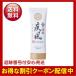  paint . glucosamine for body massage cream new Yamato traditional Chinese medicine gold. ... manner 80g