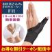  wrist supporter . scabbard ... person san. wrist supporter Fit made in Japan thin thin type . scabbard . measures cleaning housework water work . color right hand left hand parent finger fixation man and woman use 