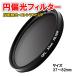 C-PL filter jpy polarized light CPL lens filter circular PL filter camera single‐lens reflex scenery photograph reflection removal scratch dirt prevention 