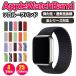  Apple watch band Solo loop 44mm 45mm belt stylish Apple Watch nylon sport lady's knitting simple 41mm 42mm