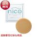  Nico soap nico soap 50g.. soap solid soap sensitive . atopy . skin . baby 