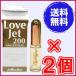  Rav jet 200 virtue for size × profit 2 piece {LoveJet69 Rav Rav perfume 69dokta- middle pine .. deer. .. hormone love. perfume }SLC * free shipping 