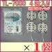 TL-7000( накладка ) 4 листов входит склеивание ..* Япония mail. нестандартная пересылка ( почтовая отправка ).. доставка 