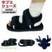 gips обувь одна нога левый правый двоякое применение 21 -29cm текстильная застёжка регулировка возможность сетка легкий gips для обувь .. сандалии входить . уход обувь 